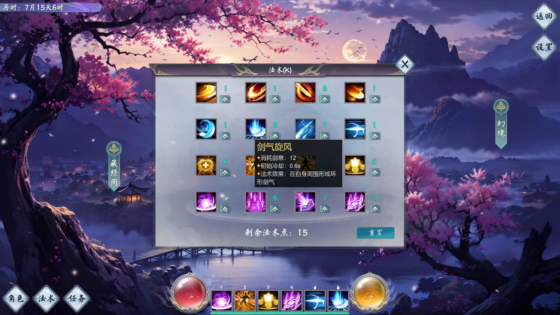 图片[5]-仙途幻境|官方中文|V1.5.3-火与冰-魔秘境+全DLC-Alimm.Com-码²