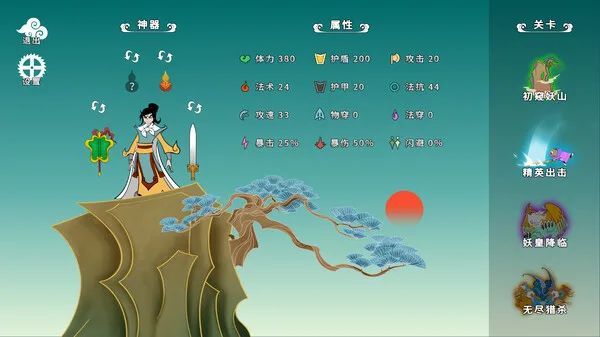 图片[5]-妖山猎宝记|官方中文|Build.13584768-1.0.3-妖灵之争-仙魔对决-Alimm.Com-码²