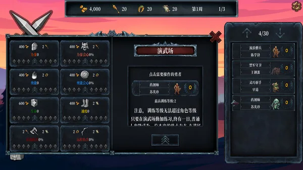 图片[4]-混沌勇者村|官方中文|Build.14762910-恶魔神祗-绝望坟场-Alimm.Com-码²