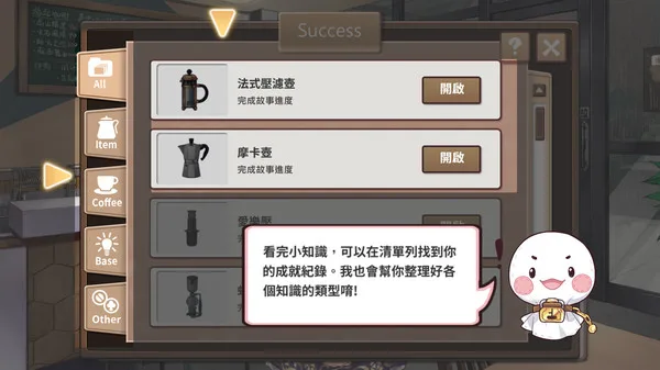 图片[12]-晴天咖啡館 Sunny Cafe|官方中文|Build.13983473+全DLC-Alimm.Com-码²