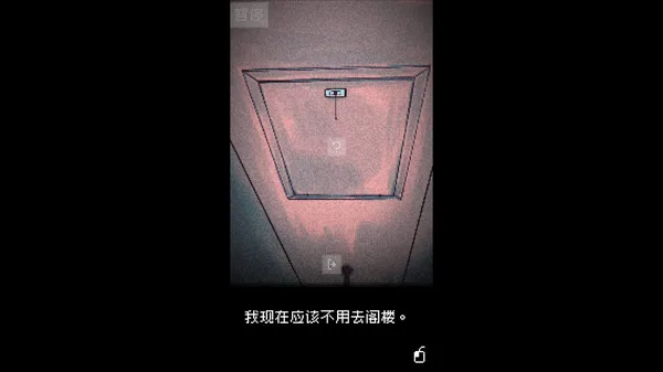 图片[4]-抬头只见天花板|官方中文|Build.17567736+全DLC-Alimm.Com-码²