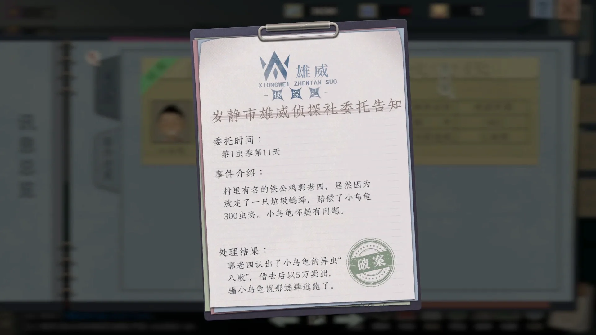 图片[20]-沉默的蟋蟀|官方中文|Build.14423658-1.2.1HF-虫季代打功能+全DLC-Alimm.Com-码²