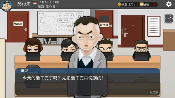 图片[7]-我的公司996|官方中文|Build.6218988-Alimm.Com-码²