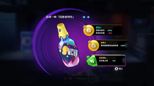 图片[12]-霓虹序列|官方中文|Build.11349797-异界剑舞-幻想乐章-Alimm.Com-码²