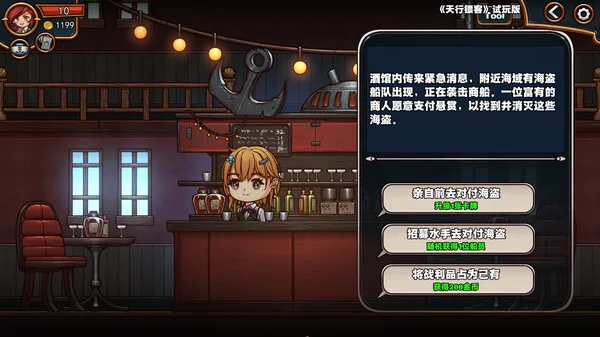 图片[6]-天行镖客|官方中文|Build.14818079-重大更新-枪魂游侠-空中镖师-Alimm.Com-码²