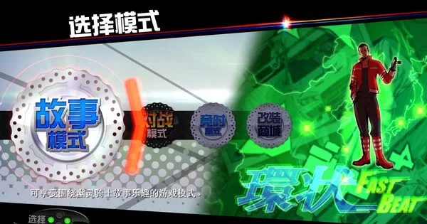 图片[2]-環狀战斗骑士 FAST BEAT BATTLE RIDER|官方中文-Alimm.Com-码²