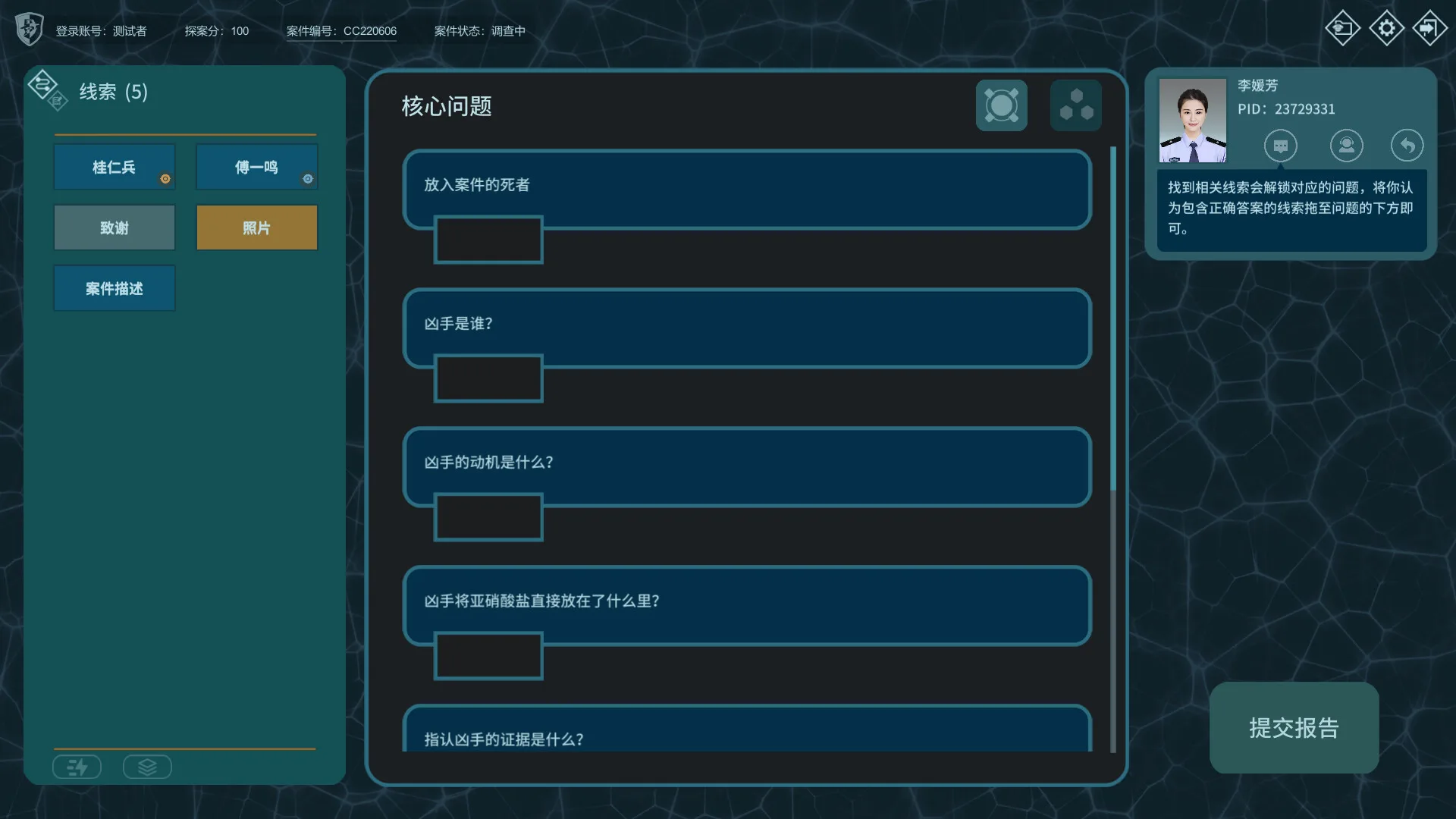 图片[12]-真探2|官方中文|Build.14496960-优化文本+修复闪退-Alimm.Com-码²