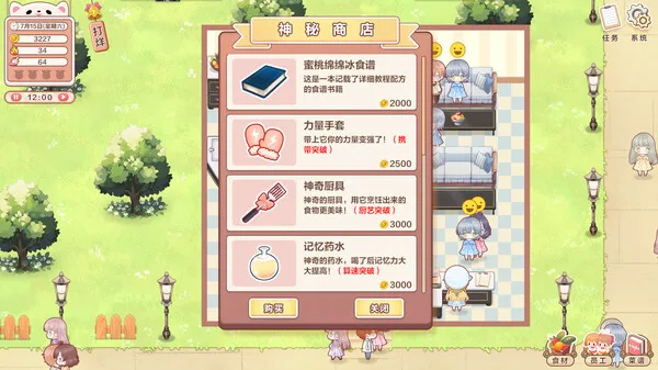 图片[6]-甜味时光|官方中文|Build.13143968-Alimm.Com-码²