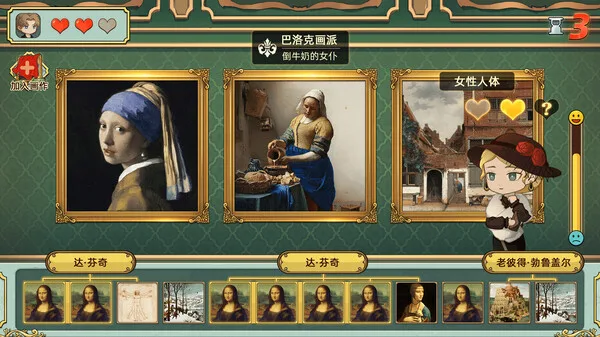 图片[5]-名画展|官方中文|Build.13736721-Alimm.Com-码²