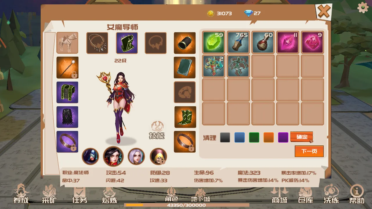 图片[6]-放置地下城|官方中文|Build.13958916-每日任务-扩大背包-Alimm.Com-码²