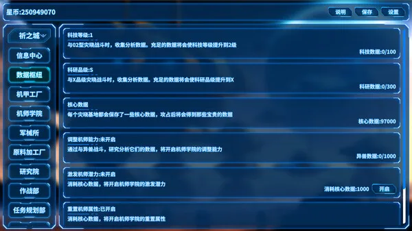 图片[9]-机甲之旅|官方中文|Build.13178192-Alimm.Com-码²