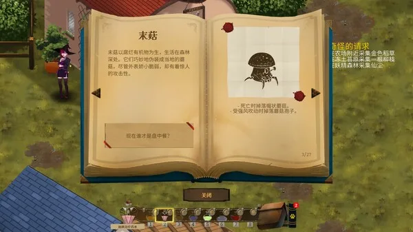 图片[10]-魔药奇谭|官方中文|V1.0.3.2-Alimm.Com-码²