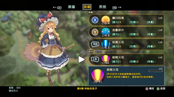图片[14]-东方新世界|官方中文|Build.14822855+梦幻轮回的变奏曲DLC-御风仙境-玄奇天地-Alimm.Com-码²