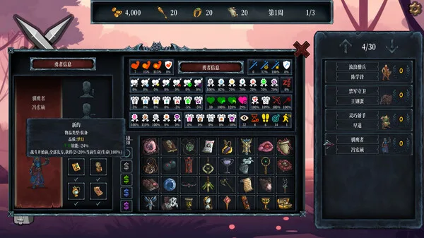图片[3]-混沌勇者村|官方中文|Build.14762910-恶魔神祗-绝望坟场-Alimm.Com-码²