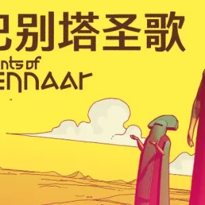 巴别塔圣歌|官方中文|V1.0.0.8-Alimm.Com-码²