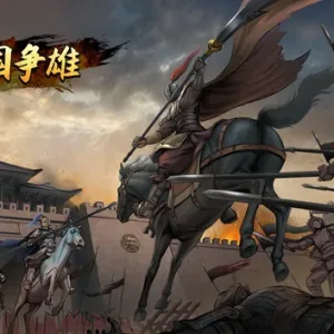 三国争雄|官方中文|Build.12970323-Alimm.Com-码²
