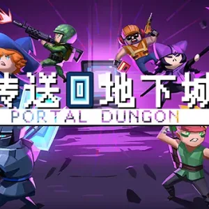 传送地下城|官方中文|V1.13-重要更新+角色包DLC-Alimm.Com-码²