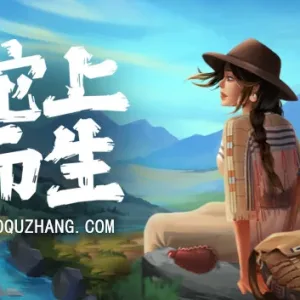 蛇上而生|官方中文|V1.4.5-天命之地-繁荣之路-Alimm.Com-码²