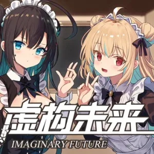 虚构未来 Imaginary future|官方中文-Alimm.Com-码²