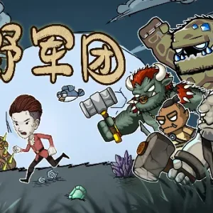 荒野军团|官方中文|Build.13276784-Alimm.Com-码²