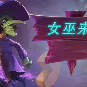 女巫来了 Witch It|官方中文|V1.4.5-Alimm.Com-码²