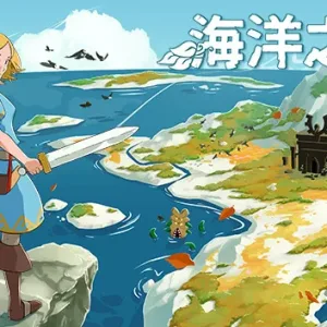 海洋之心|官方中文|V1.0.3-涟漪之刃-碧波流云-Alimm.Com-码²