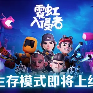 霓虹入侵者 特工版|官方中文|V1.3.2212-生存模式+全DLC-Alimm.Com-码²