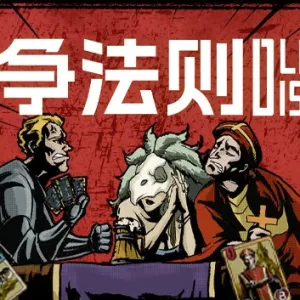 纷争法则|官方中文|Build.13530710-V1.0.9-王权之剑-帝国征战-Alimm.Com-码²
