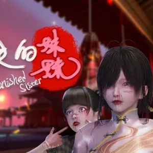 消失的妹妹|官方中文|Build.13491176-重大更新-Alimm.Com-码²