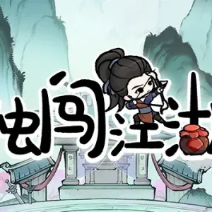 独闯江湖|官方中文|Build.13585299-Alimm.Com-码²