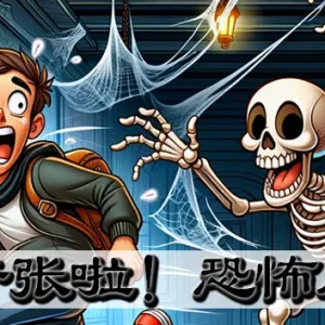 开张啦!恐怖屋|官方中文|Build.13653309-游客惊叫-模拟经营-Alimm.Com-码²