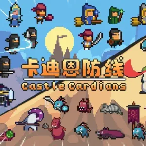 卡迪恩防线|官方中文|Build.13653019-.190002-特殊玩法-Alimm.Com-码²