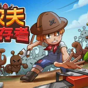 农夫幸存者|官方中文|Build.13645055-Alimm.Com-码²