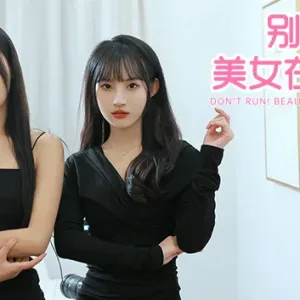 别跑!美女在追你!|官方中文|Build.13449016+DLC-Alimm.Com-码²