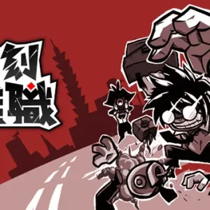即刻离职|官方中文|Build.13918046-Alimm.Com-码²