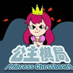 公主棋局|官方中文|Build.12979971-Alimm.Com-码²