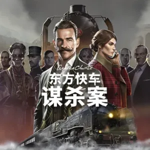 阿加莎 克里斯蒂 东方快车谋杀案|豪华中文|Build.13126980+全DLC-Alimm.Com-码²