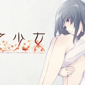 虚之少女|官方中文|Build.13413133+DLC-Alimm.Com-码²