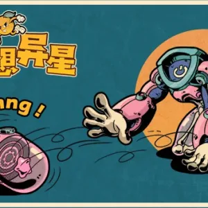 狂想异星 RUINDOG|官方中文|Build.14596643-Alimm.Com-码²
