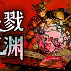 杀戮深渊|官方中文|Build.14327809-裂魂乱舞-血色咆哮-Alimm.Com-码²
