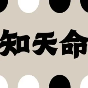 知天命|官方中文|Build.14383695-1.0-全新正式完整版-Alimm.Com-码²