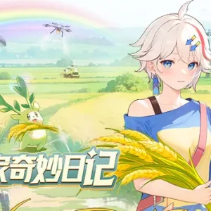 老家奇妙日记|官方中文|Build.14371114-烟雨迷踪-微风轻抚+全DLC-Alimm.Com-码²