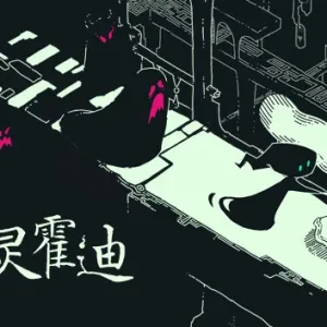 幽灵霍迪 Hauntii|官方中文-Alimm.Com-码²