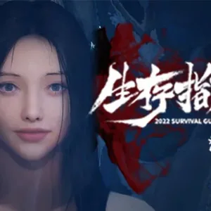 生存指南2 湖西区|中字-国语|Build.14715884+DLC-Alimm.Com-码²