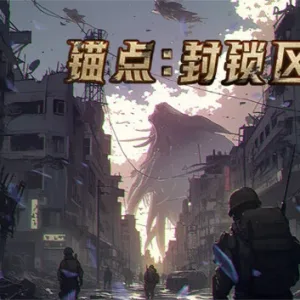 锚点 封锁区|官方中文|Build.14636185-幽影突袭-灵魂爆裂+全DLC-Alimm.Com-码²