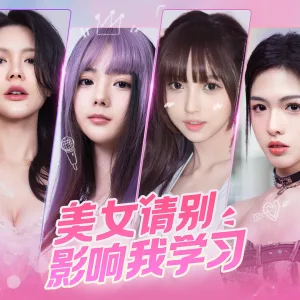 美女 请别影响我学习|官方中文|Build.14716104-时光倾城-心动邂逅+全DLC-Alimm.Com-码²
