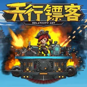 天行镖客|官方中文|Build.14818079-重大更新-枪魂游侠-空中镖师-Alimm.Com-码²