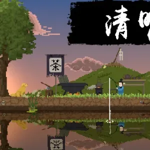 清明|官方中文|Build.14915800-焚天怒焰-灵狐幻影-沙盒养成-Alimm.Com-码²