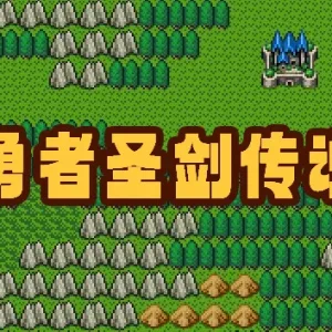 勇者圣剑传说|官方中文|Build.14827348-灵魂之怒-黑暗遗产-Alimm.Com-码²