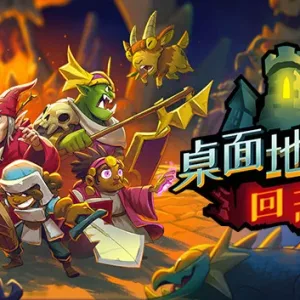 桌面地下城 回溯|官方中文|Build.15028736-漆黑迷径-虚幻之地-Alimm.Com-码²